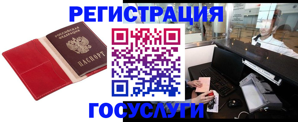 временная регистрация надежно в Сосенском